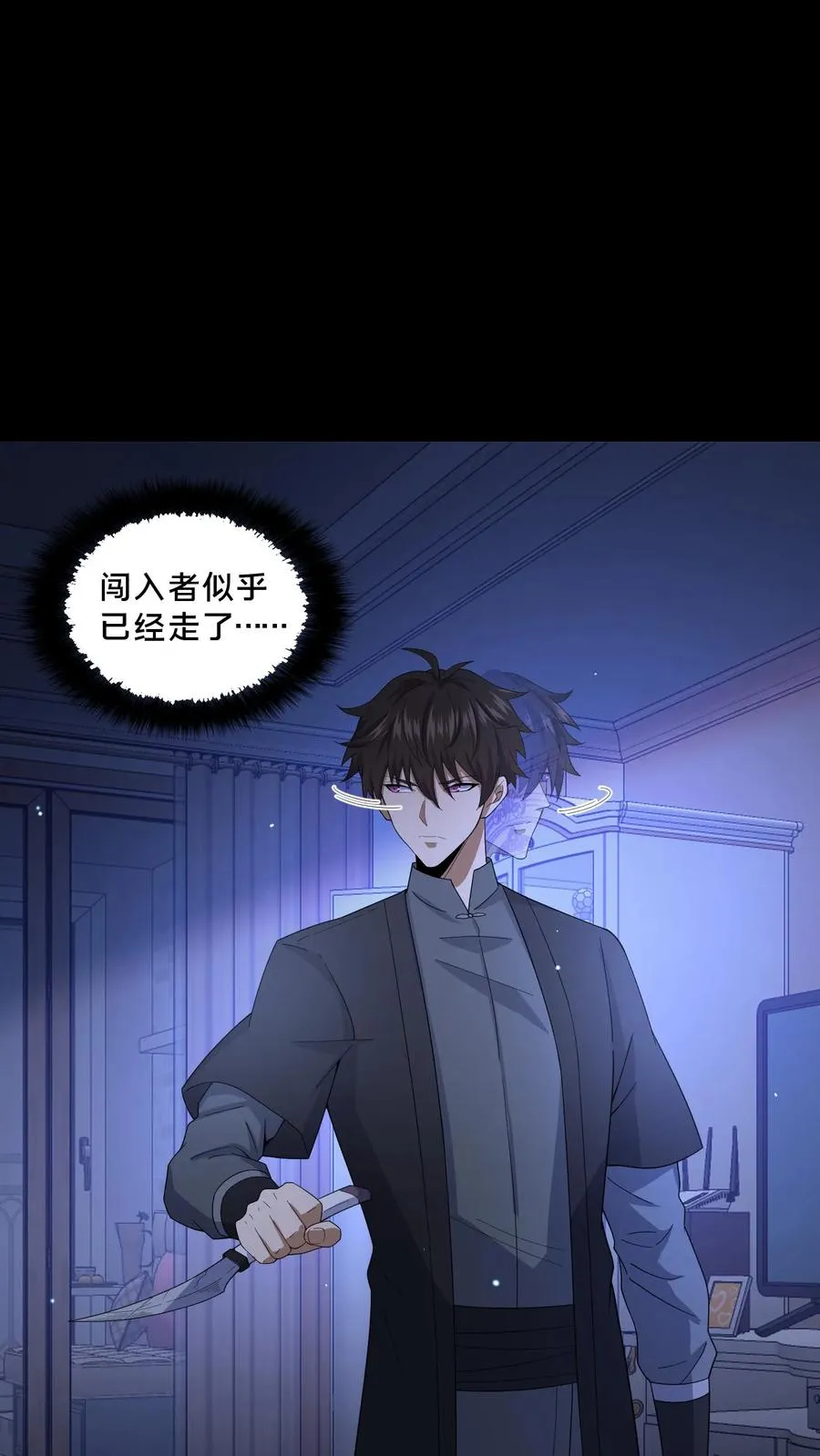 第66话 陈年往事 第2页