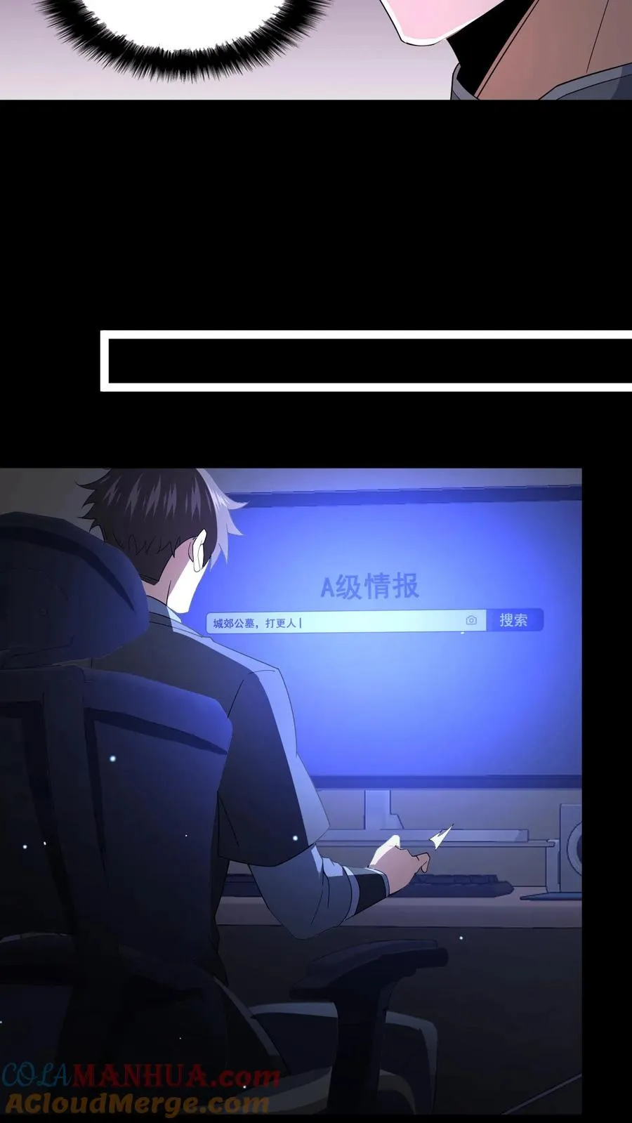 第66话 陈年往事 第7页