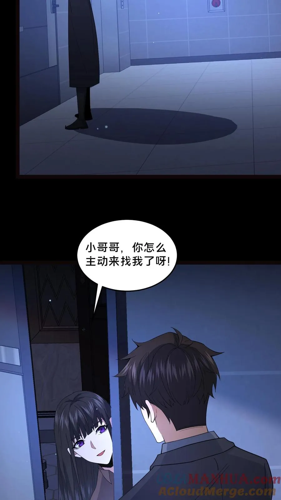 第66话 陈年往事 第17页