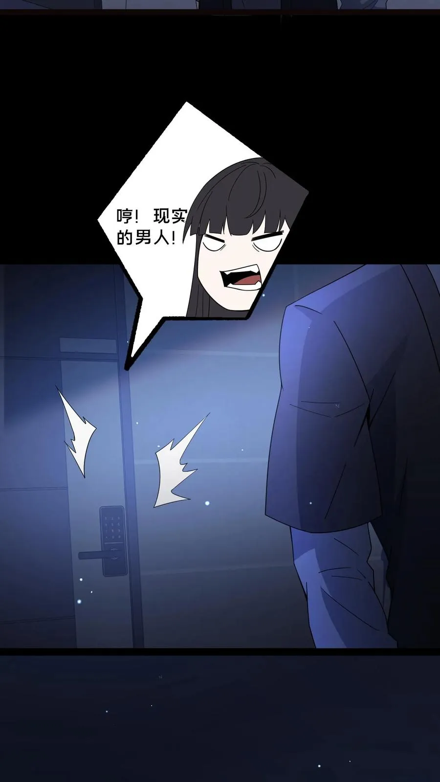 第66话 陈年往事 第20页