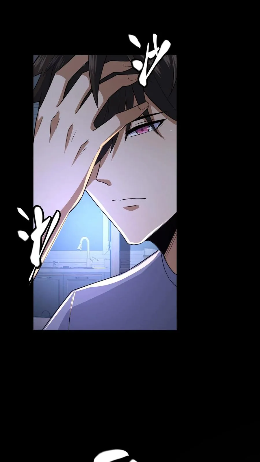 第67话 扑朔迷离 第2页