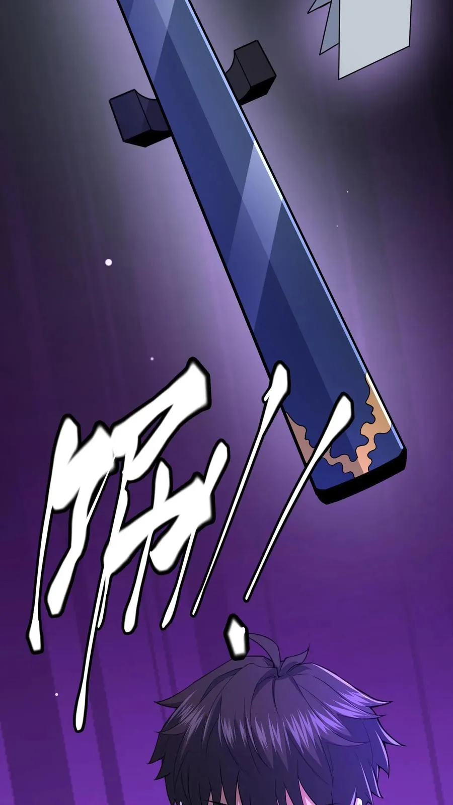 第67话 扑朔迷离 第8页