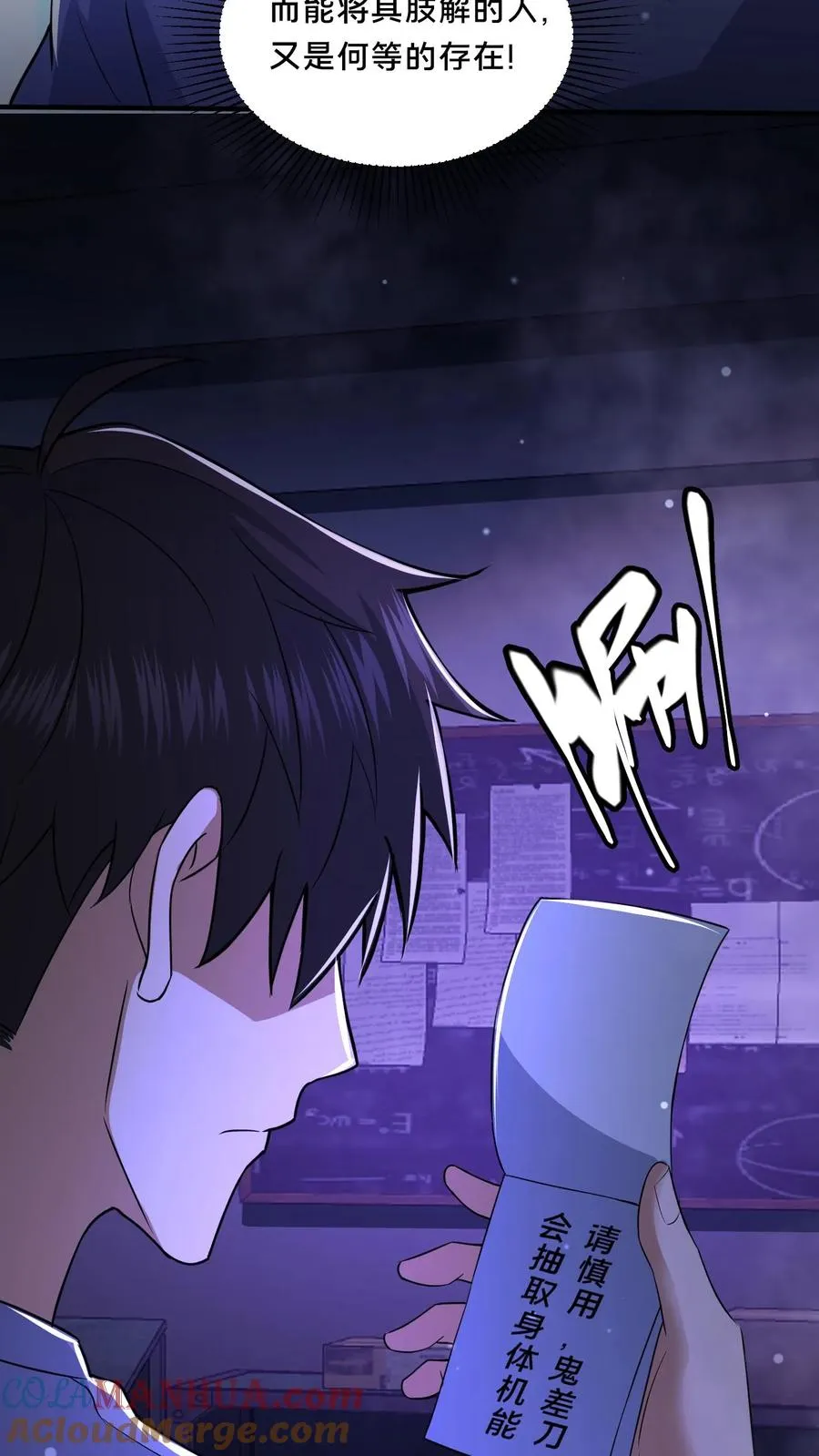 第67话 扑朔迷离 第13页
