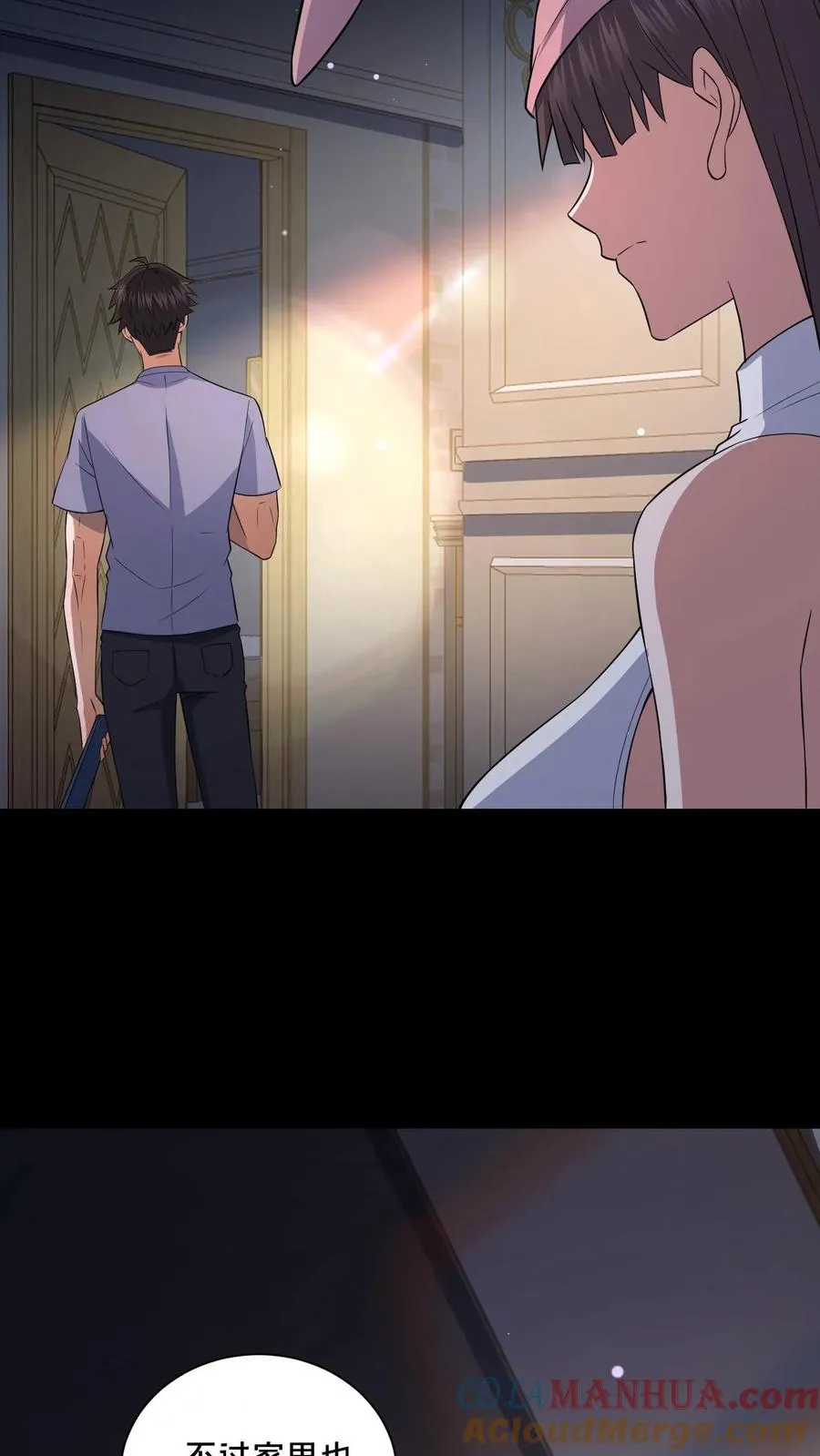 第67话 扑朔迷离 第19页