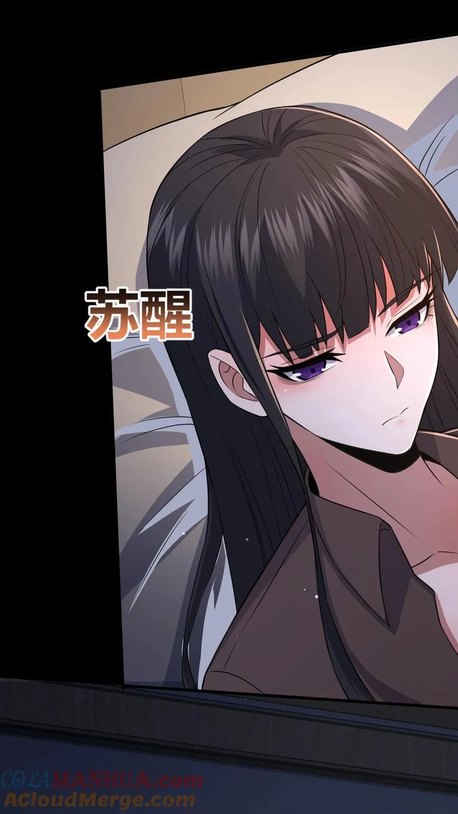 第67话 扑朔迷离 第23页