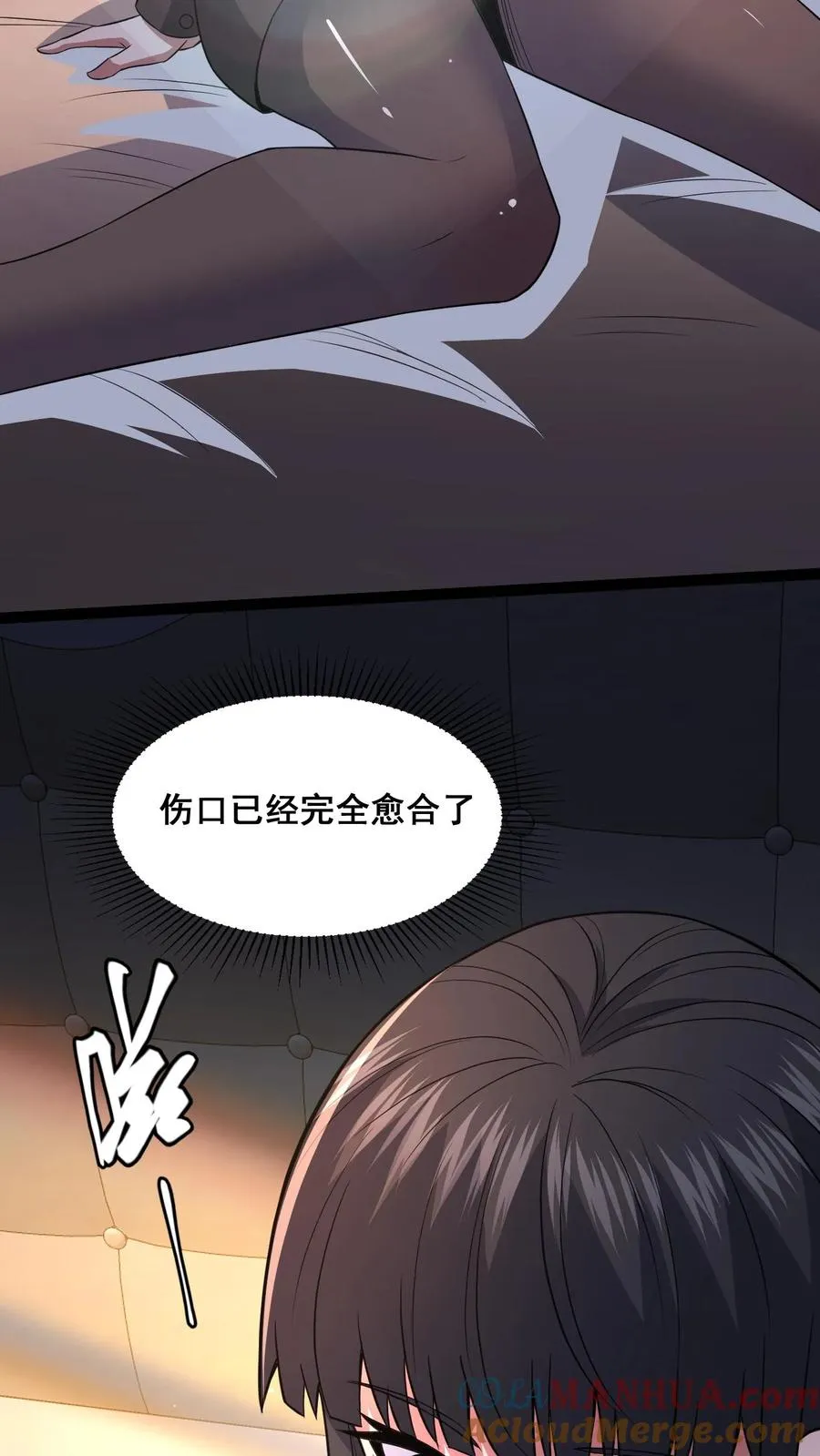 第67话 扑朔迷离 第25页