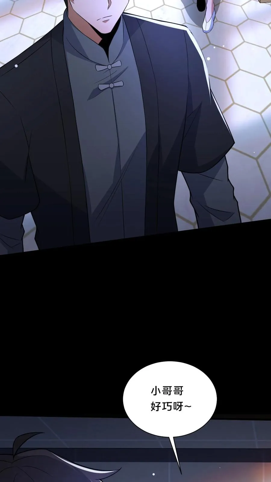 第67话 扑朔迷离 第30页
