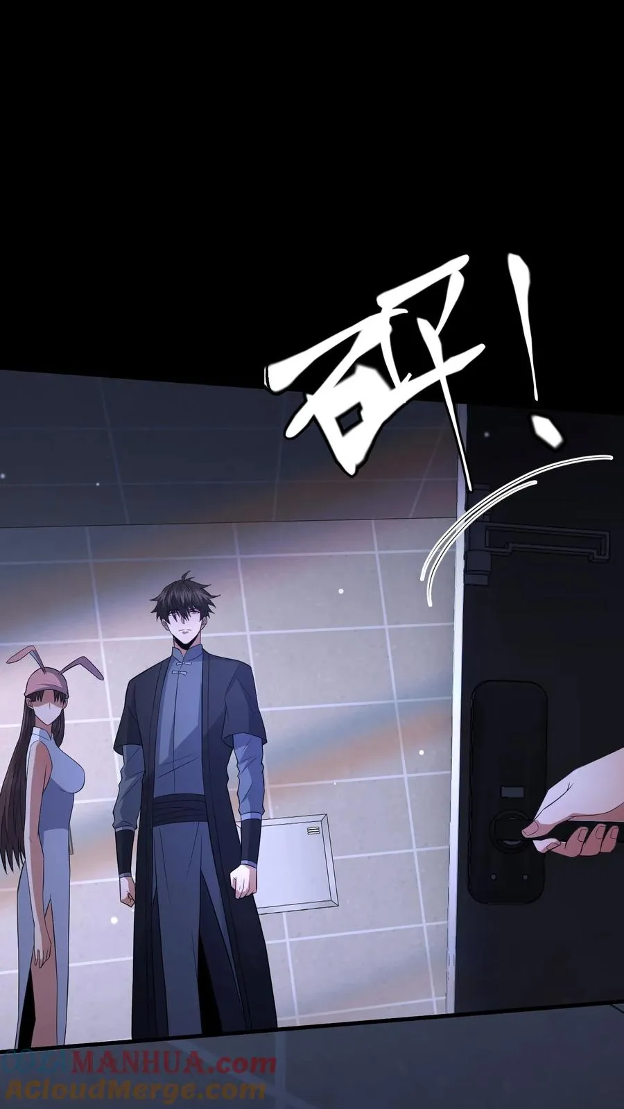 第67话 扑朔迷离 第33页