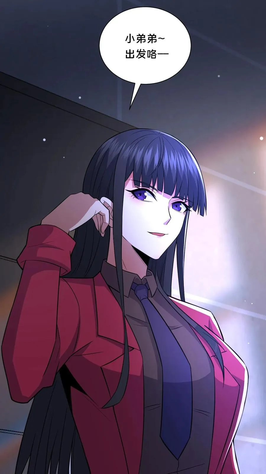 第67话 扑朔迷离 第34页