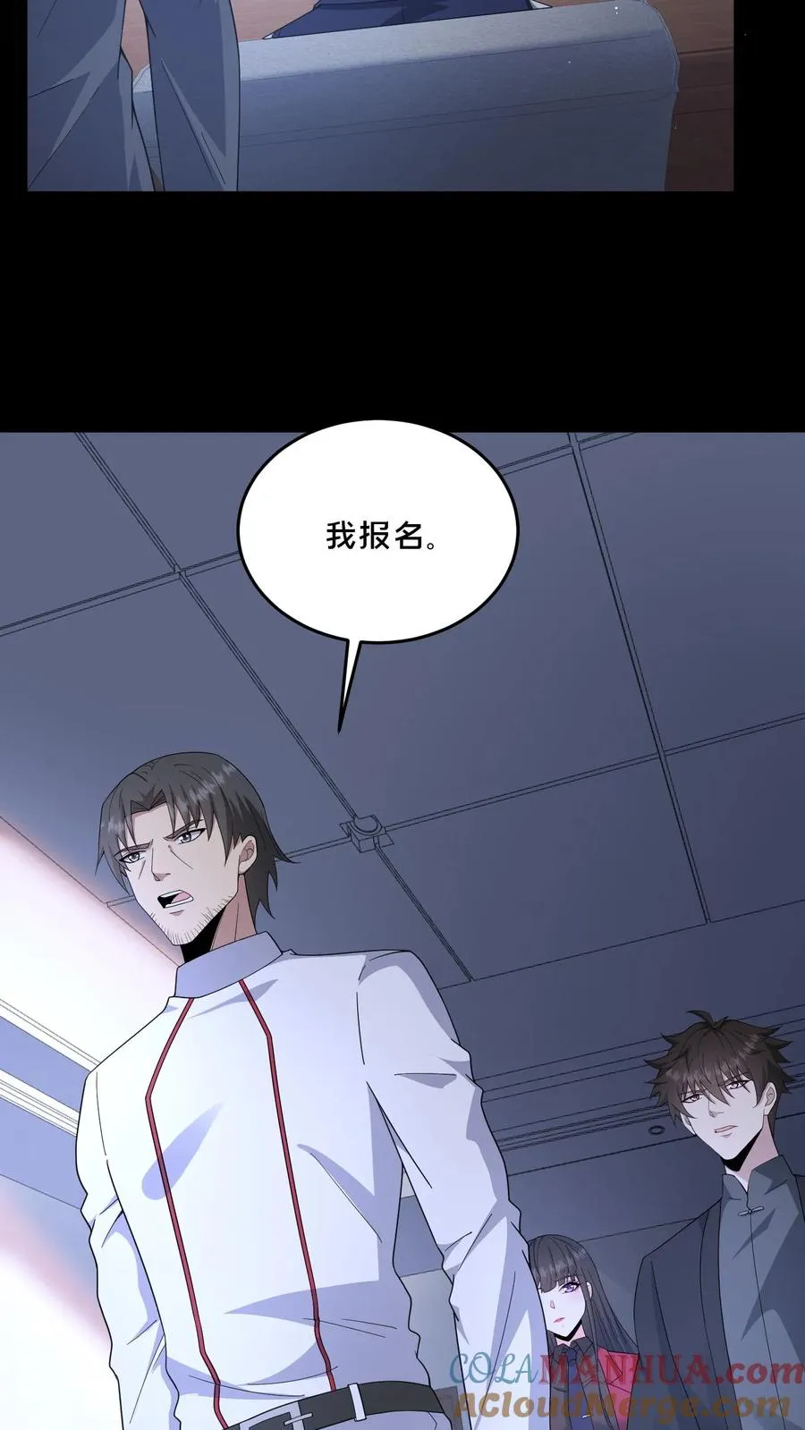 第69话 拼死觉醒 第3页