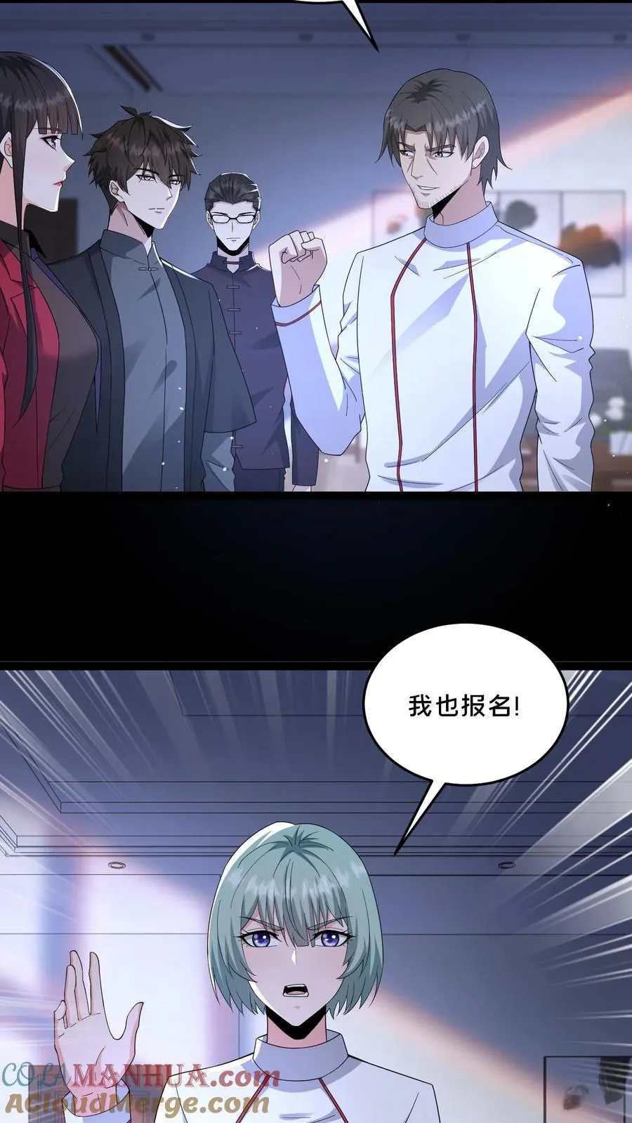 第69话 拼死觉醒 第7页