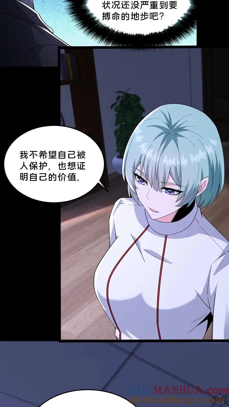 第69话 拼死觉醒 第9页
