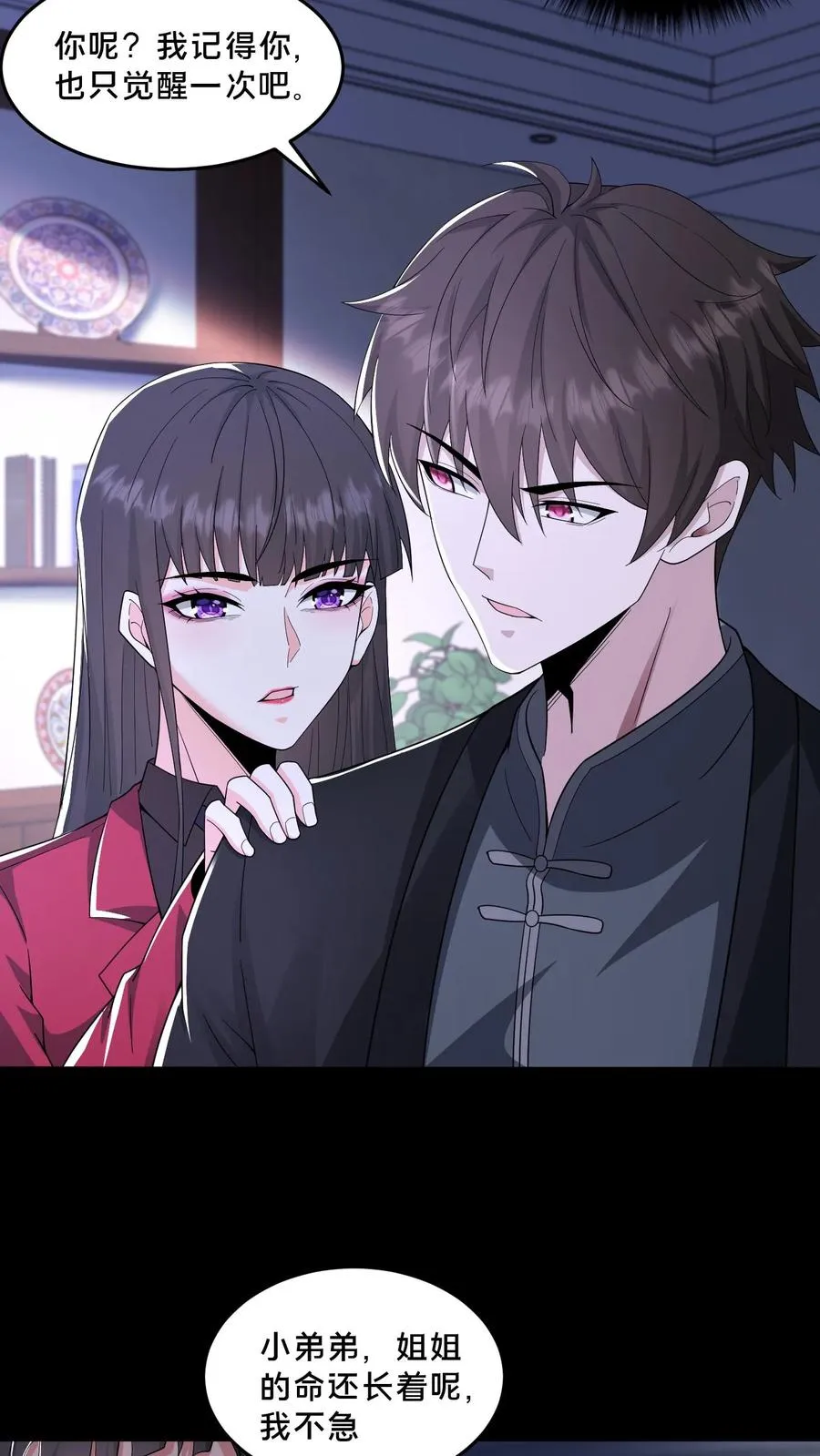 第69话 拼死觉醒 第14页