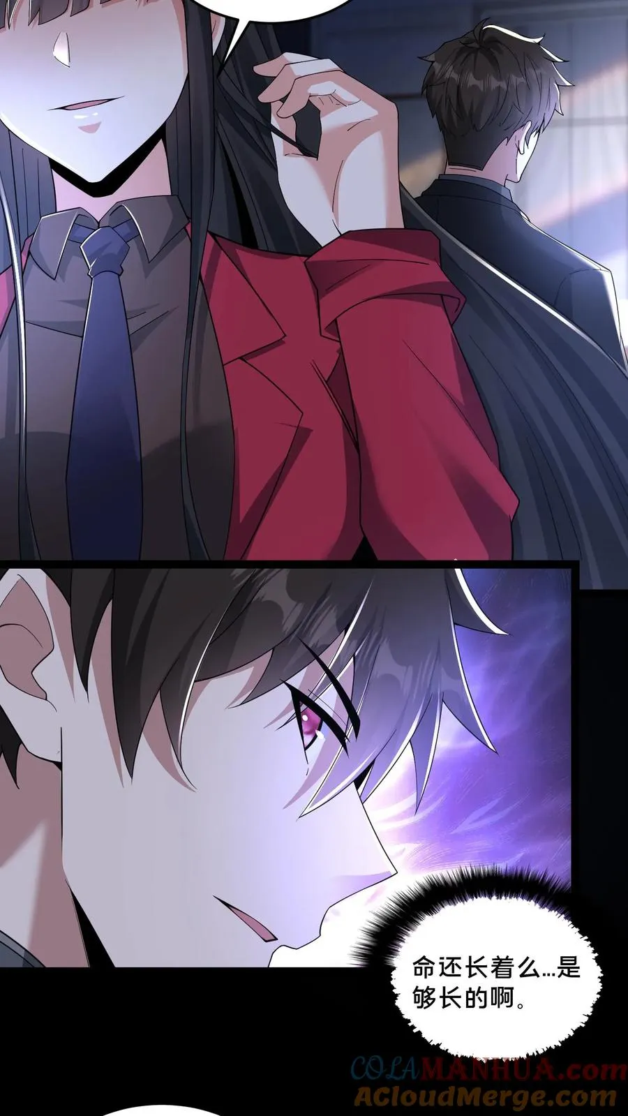 第69话 拼死觉醒 第15页
