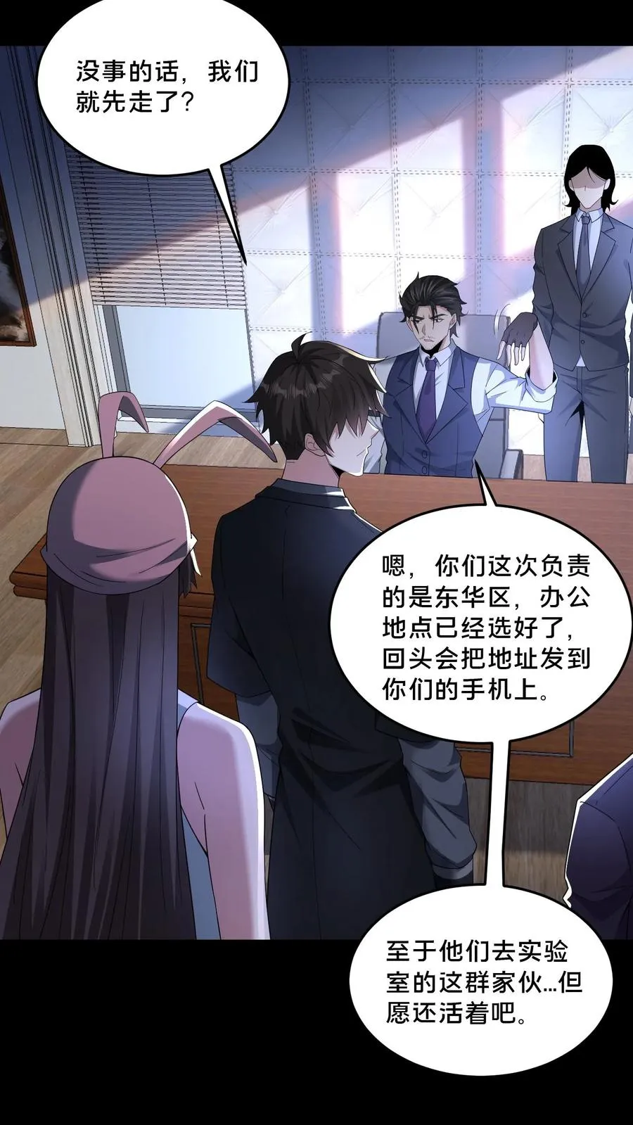 第69话 拼死觉醒 第16页