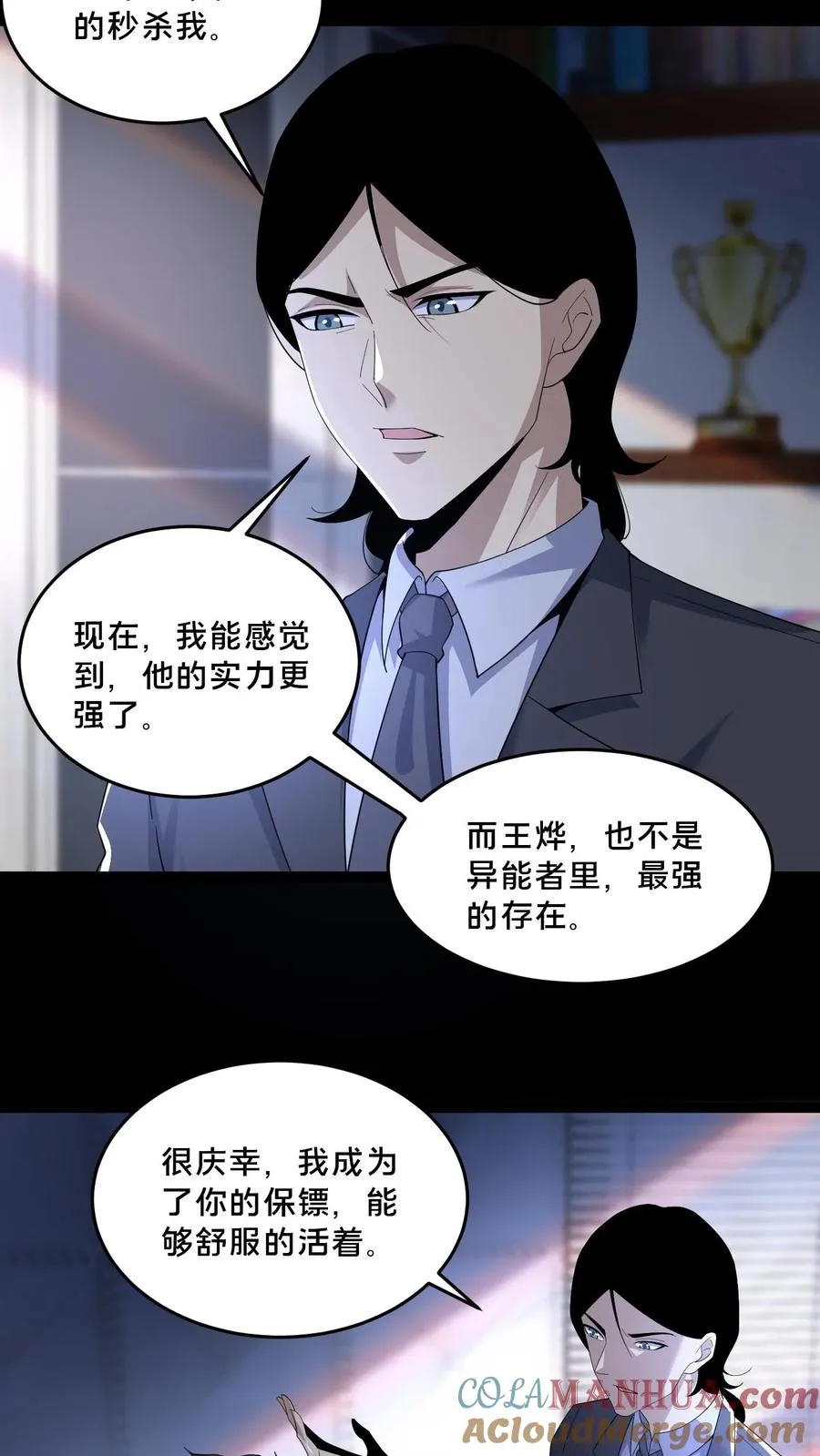 第69话 拼死觉醒 第19页