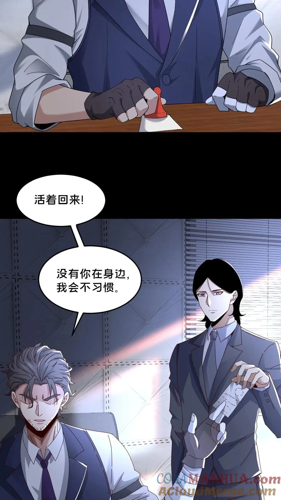 第69话 拼死觉醒 第21页