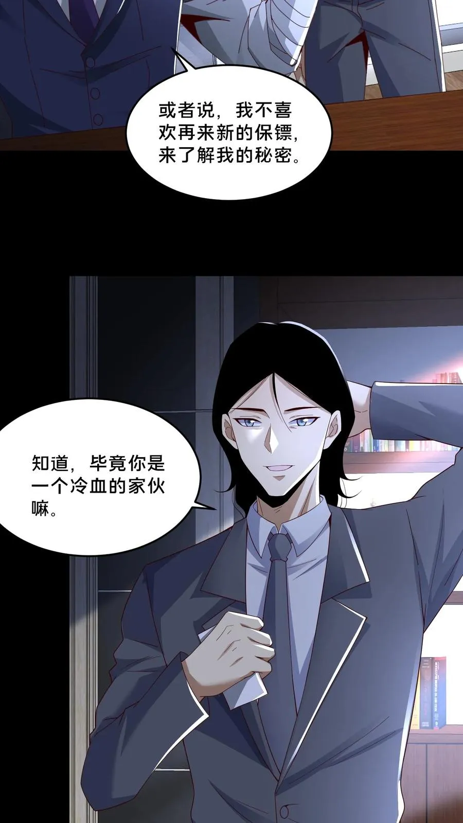 第69话 拼死觉醒 第22页