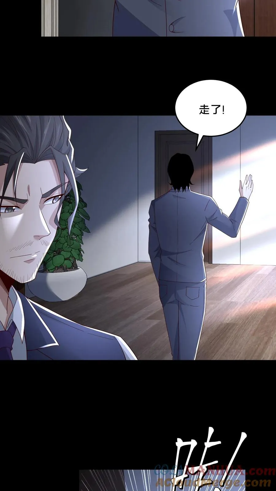 第69话 拼死觉醒 第23页