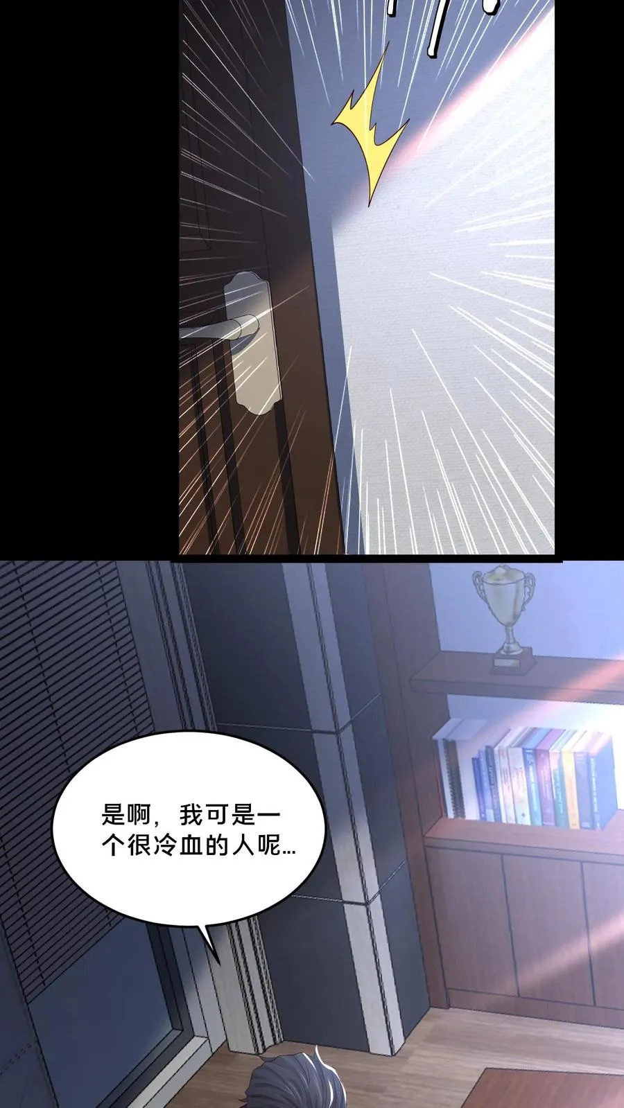 第69话 拼死觉醒 第24页