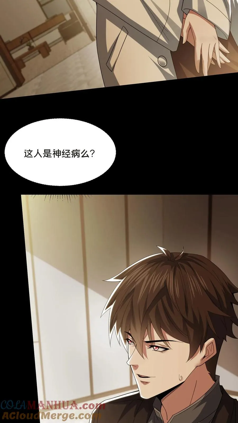 第70话 李鸿天的秘密 第5页