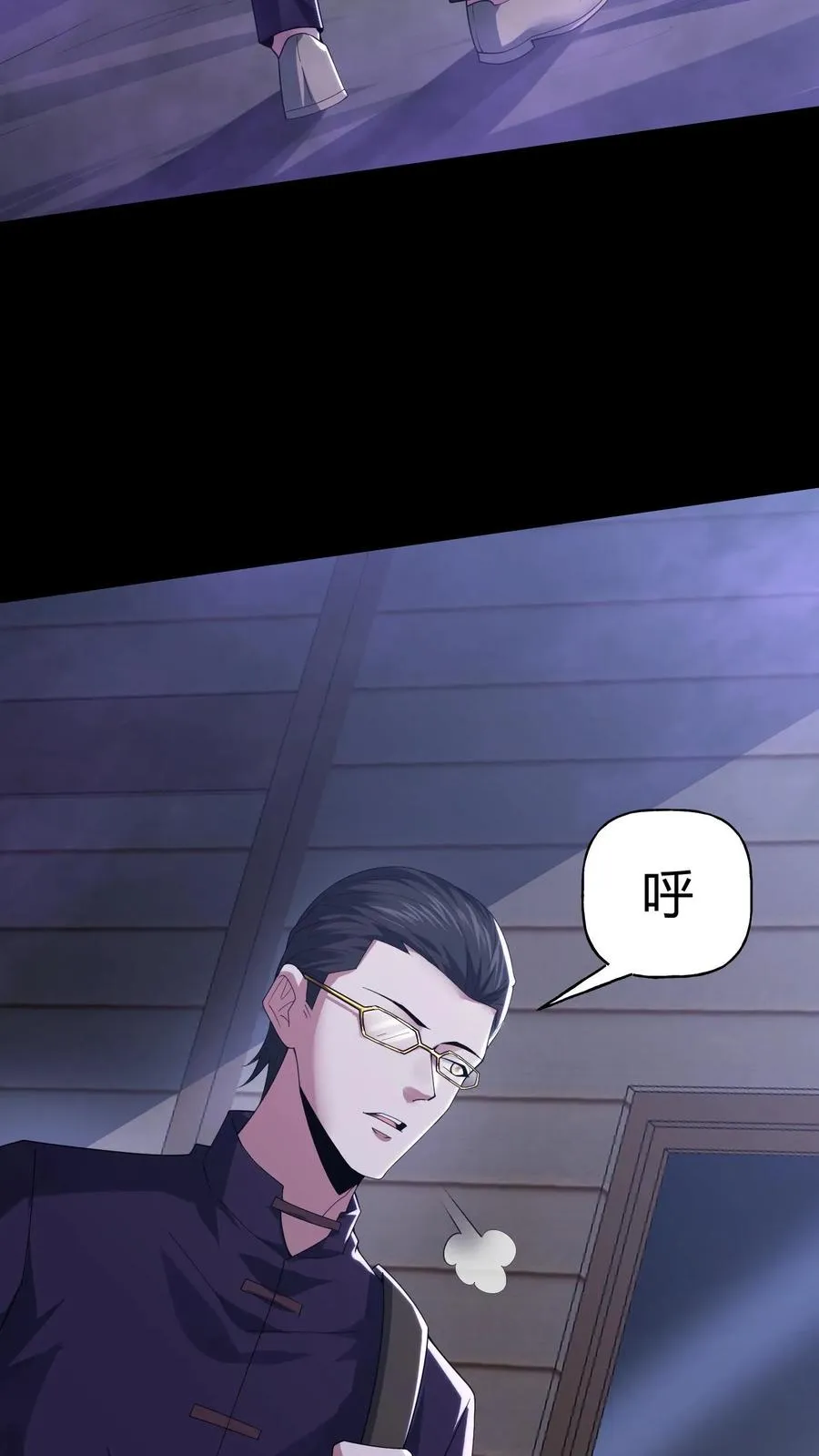 第70话 李鸿天的秘密 第16页