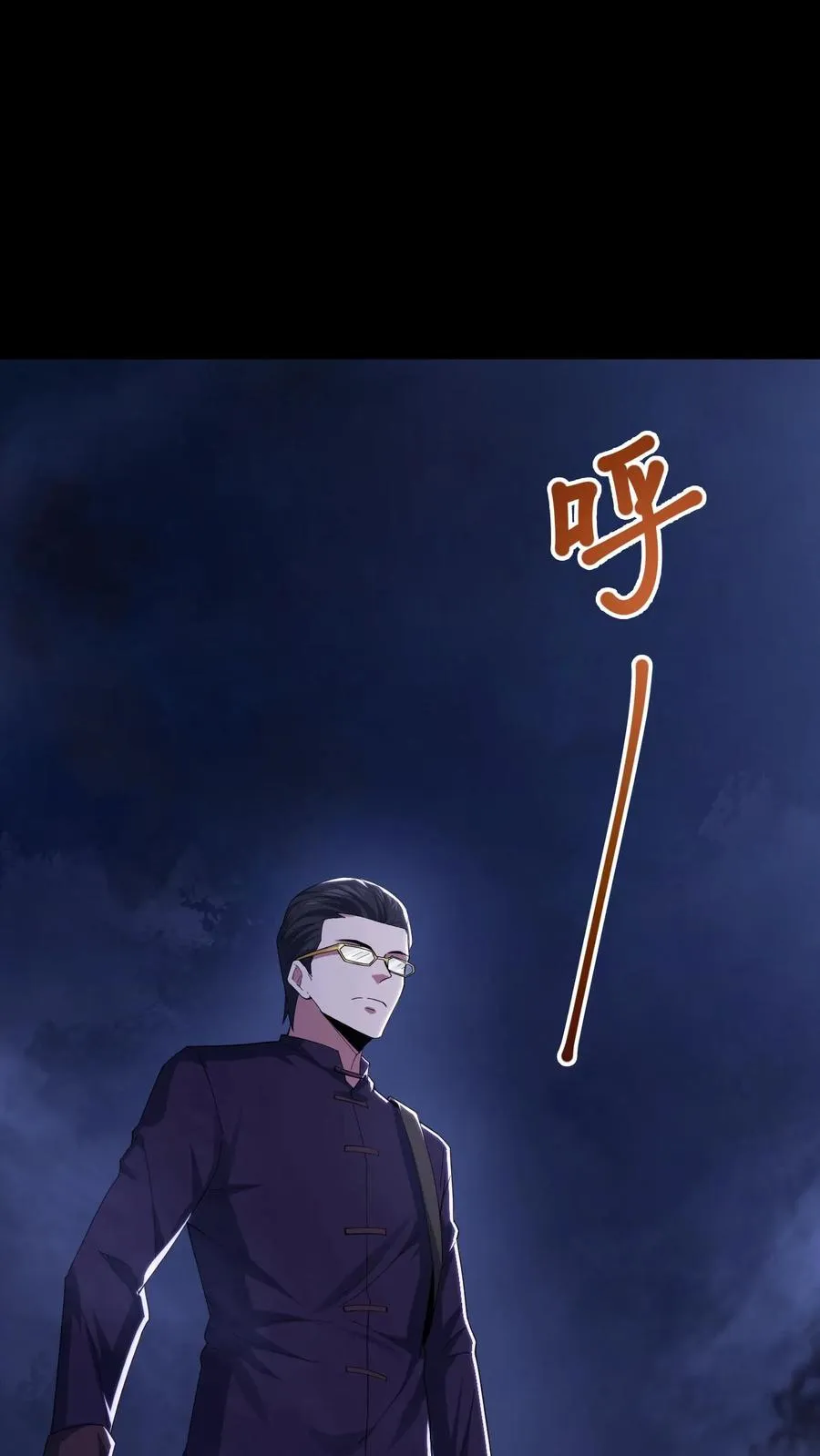 第70话 李鸿天的秘密 第22页
