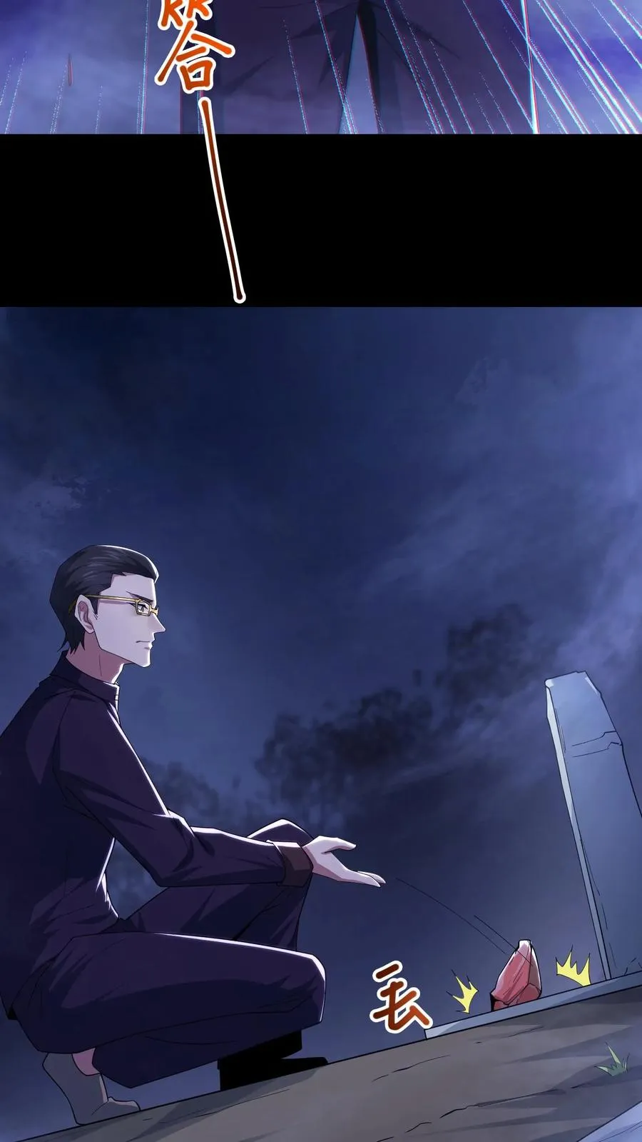 第70话 李鸿天的秘密 第26页