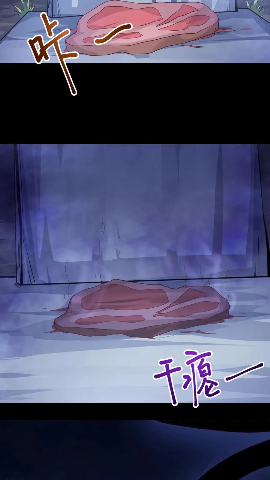 第70话 李鸿天的秘密 第28页