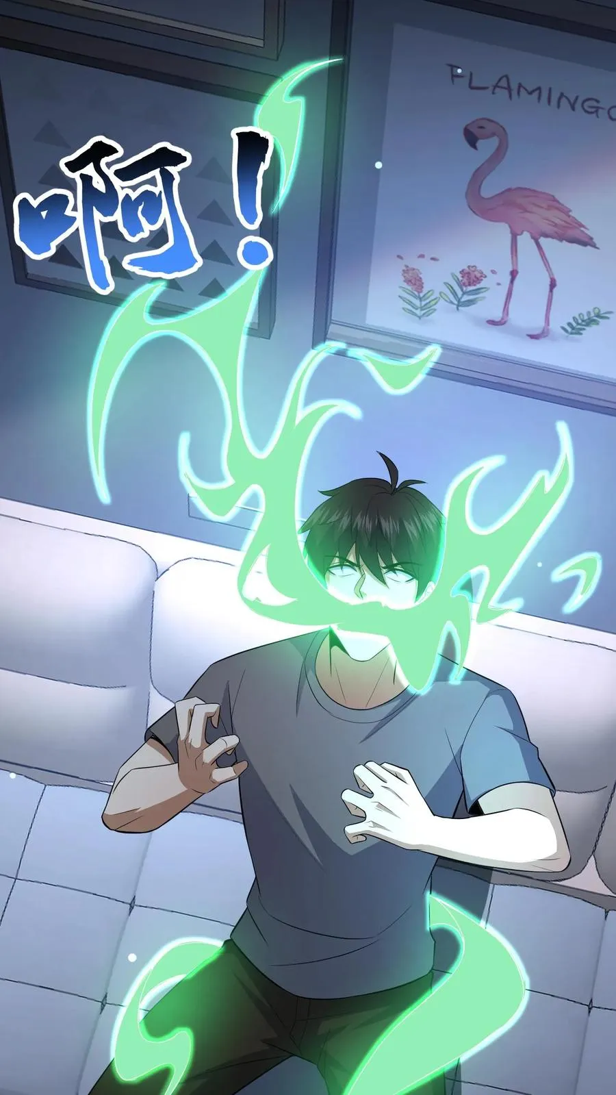 第71话 向死而生 第10页