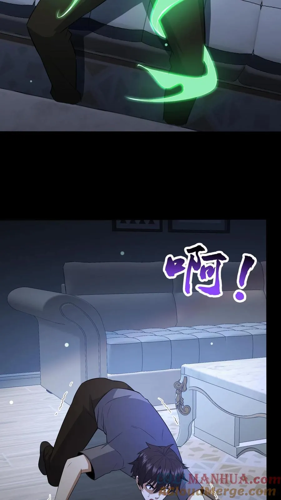 第71话 向死而生 第11页