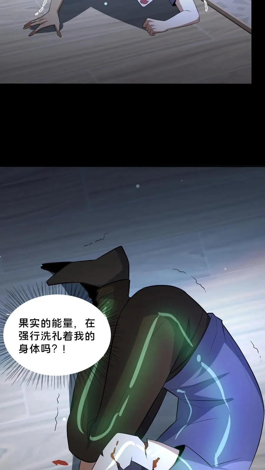 第71话 向死而生 第12页