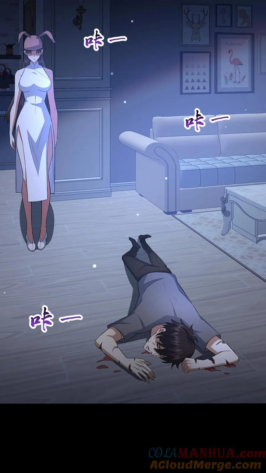 第71话 向死而生 第15页
