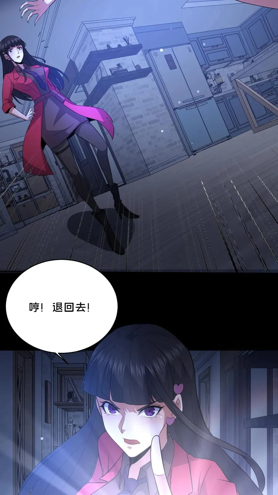 第71话 向死而生 第18页
