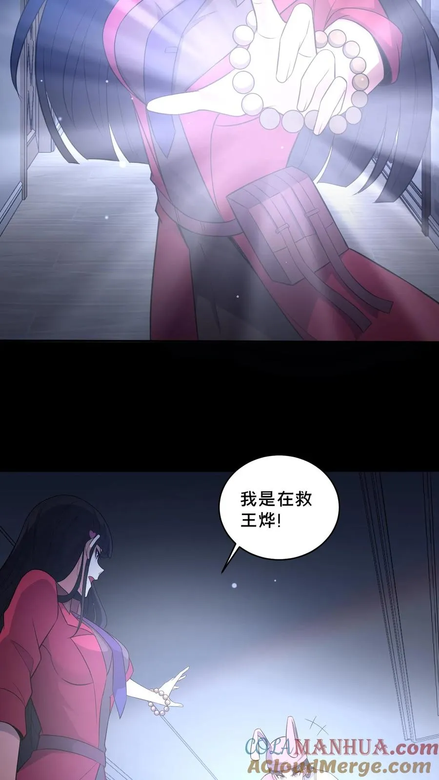 第71话 向死而生 第19页