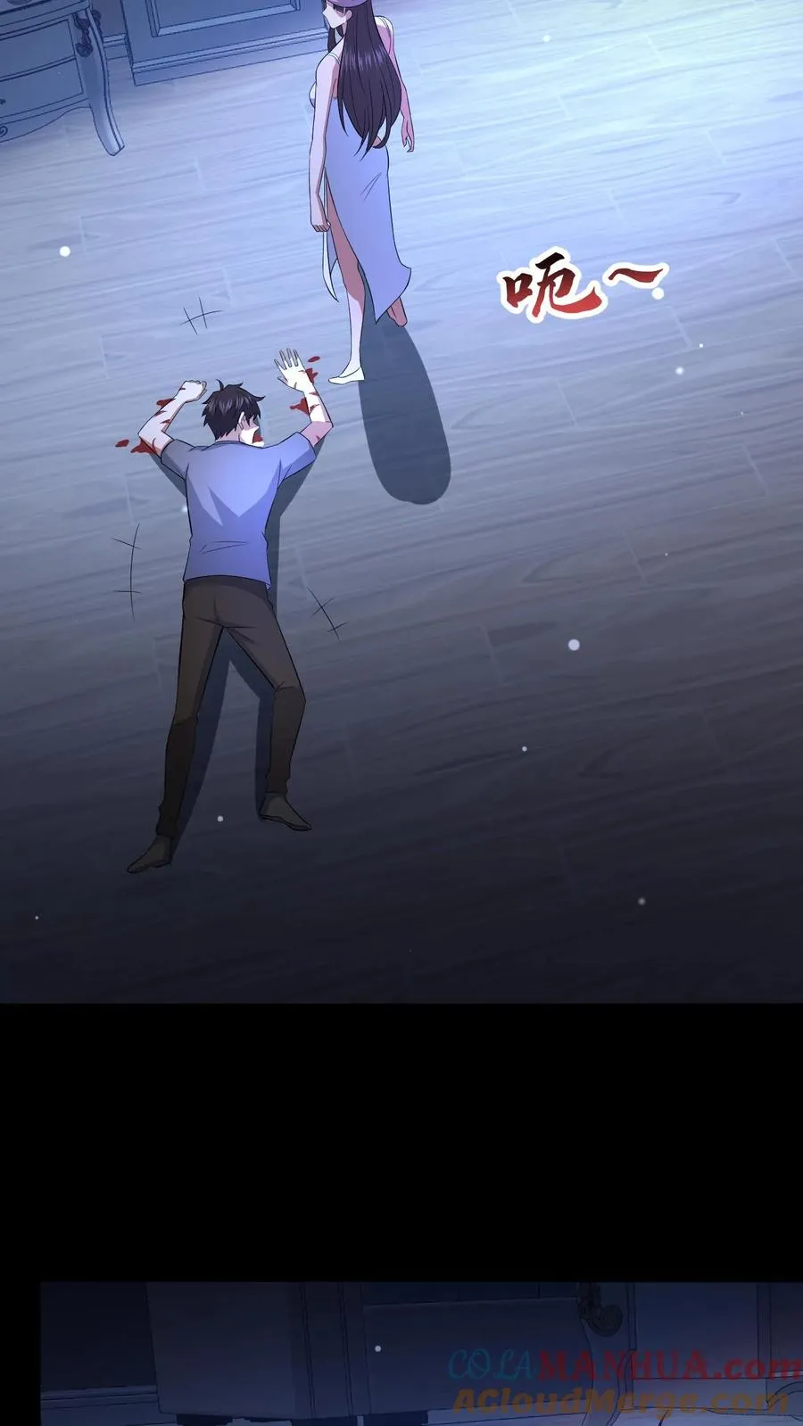 第71话 向死而生 第23页