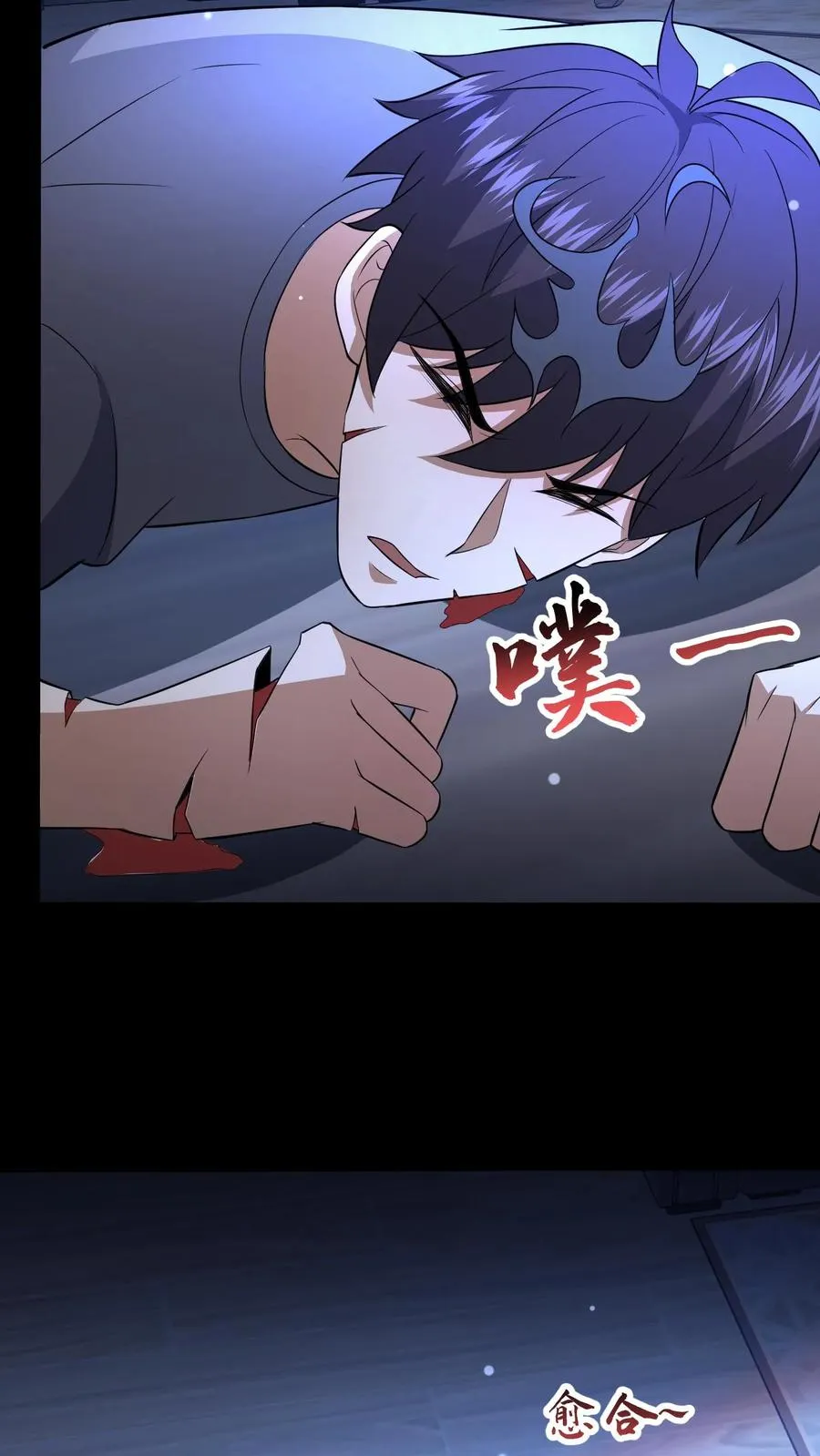 第71话 向死而生 第24页