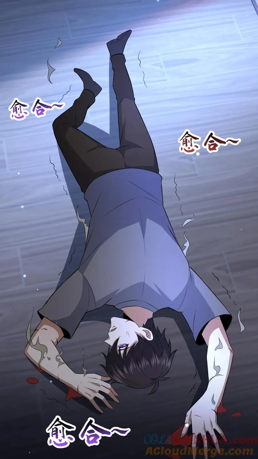 第71话 向死而生 第25页