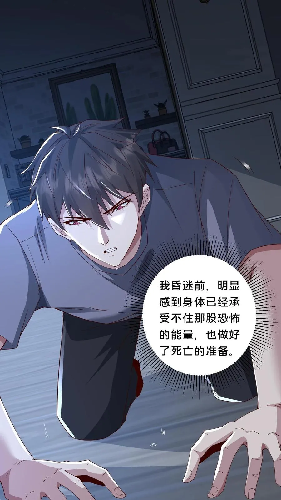 第72话 提前出现的邮局 第2页
