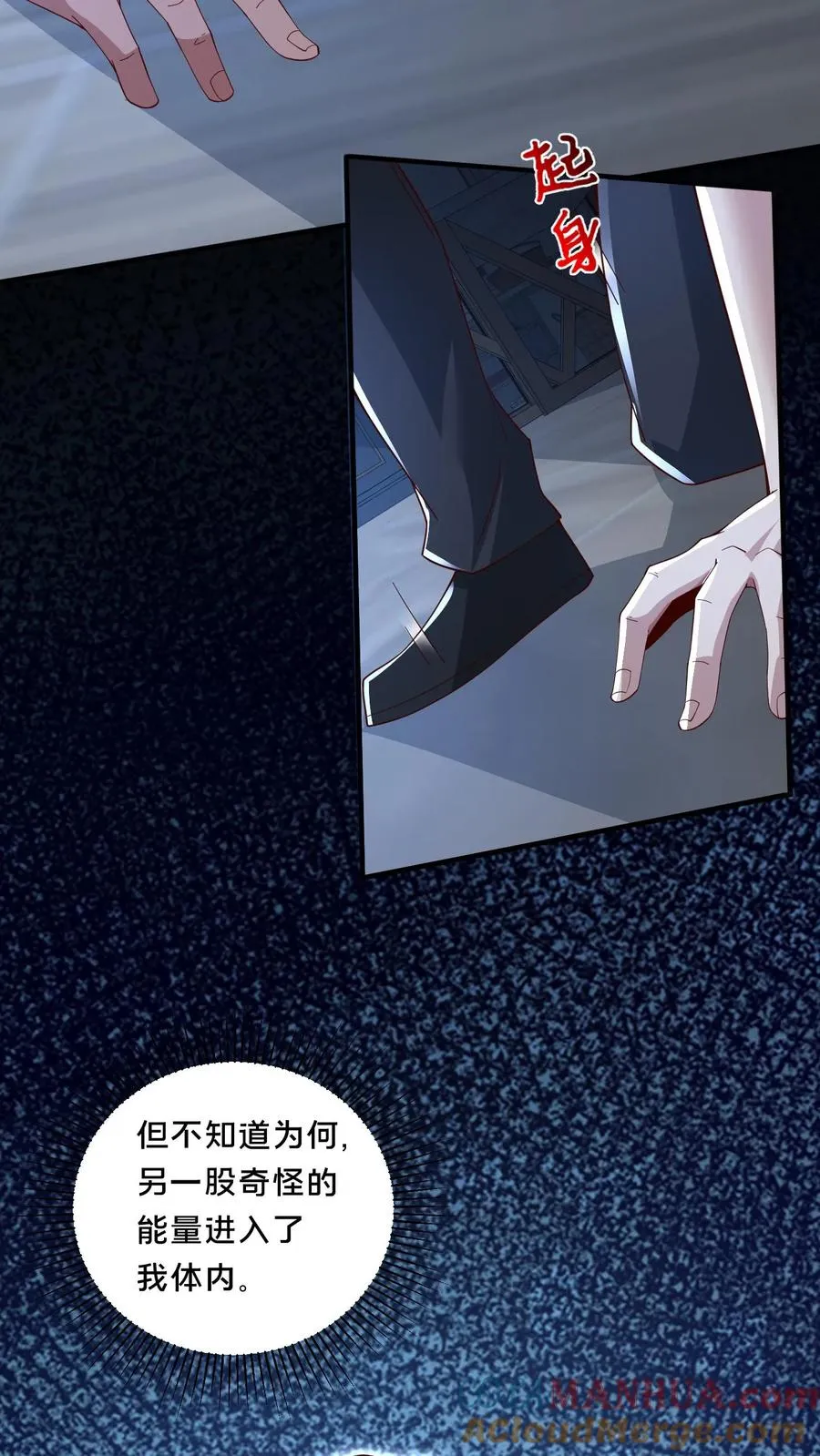 第72话 提前出现的邮局 第3页
