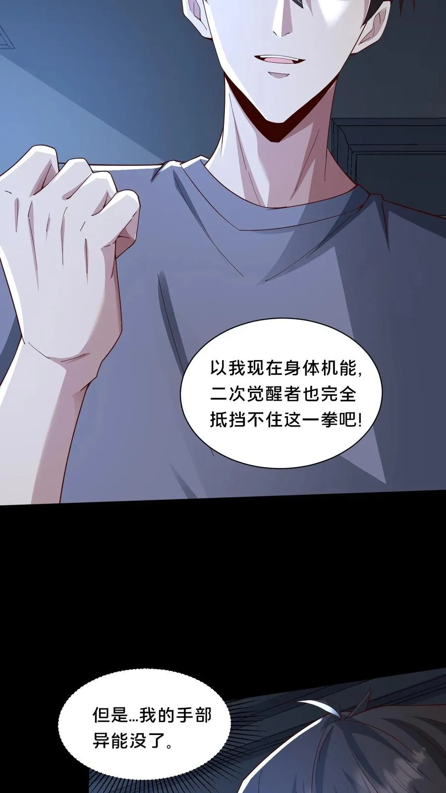 第72话 提前出现的邮局 第6页