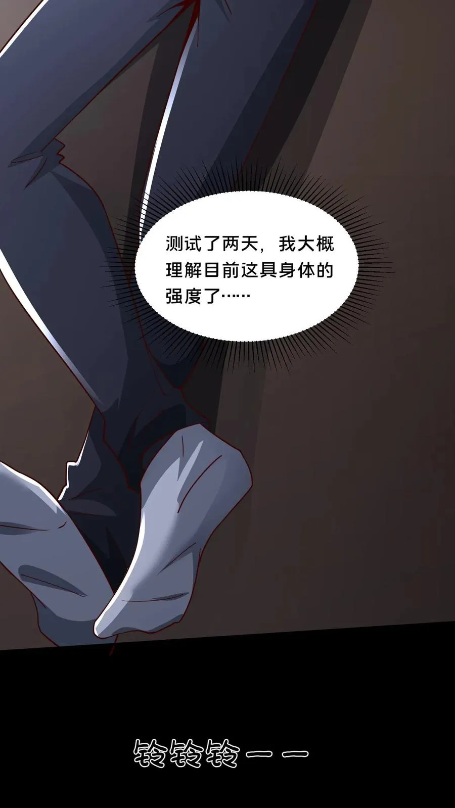 第72话 提前出现的邮局 第10页