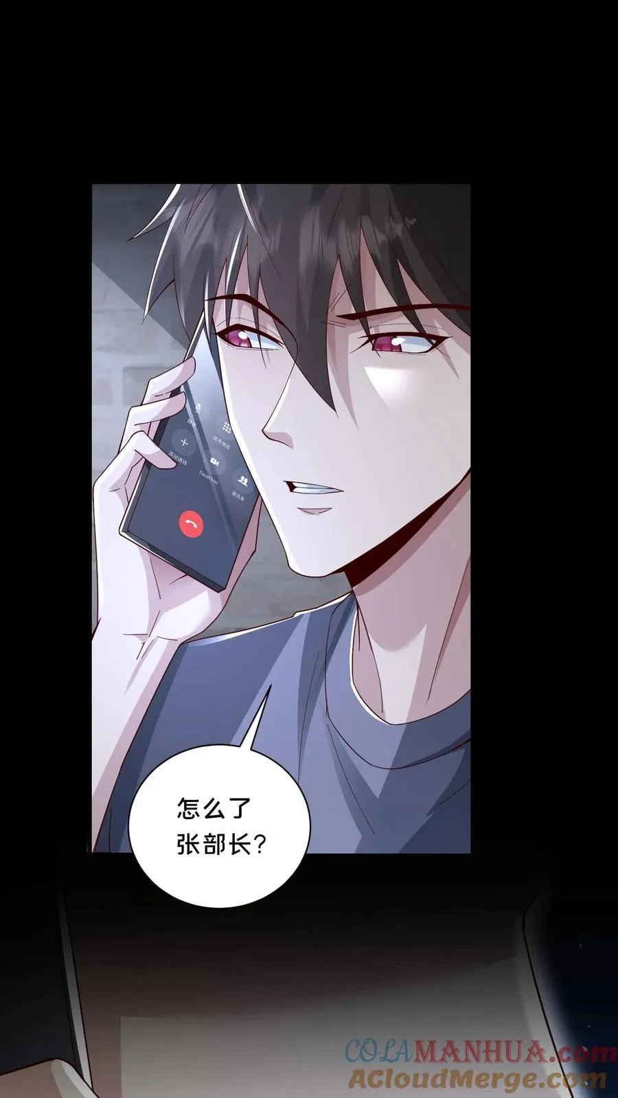 第72话 提前出现的邮局 第11页