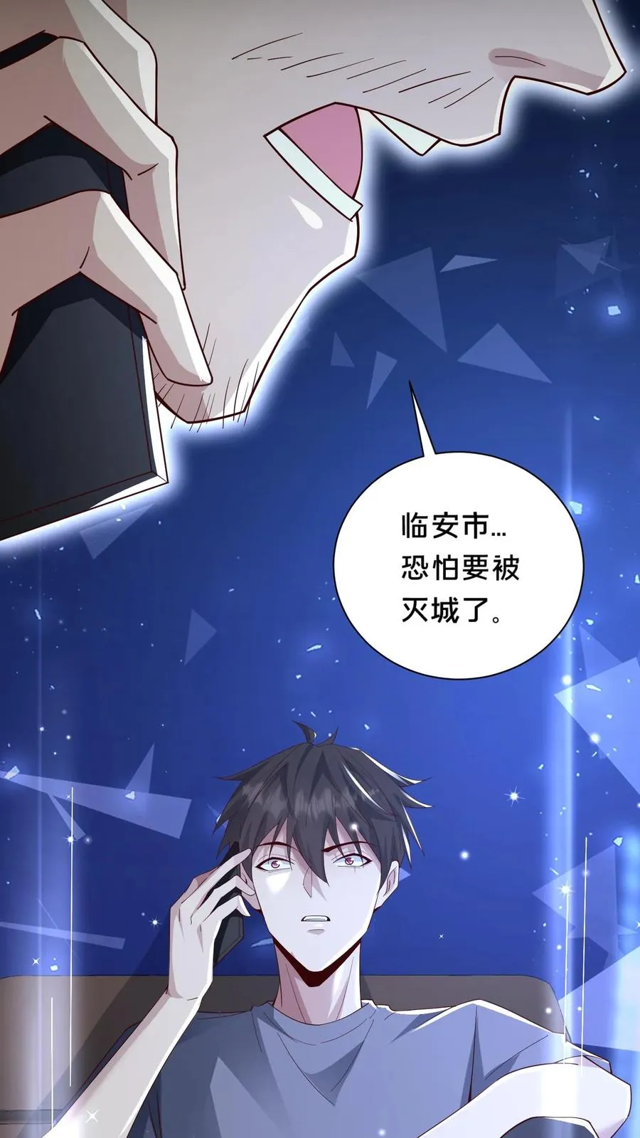 第72话 提前出现的邮局 第12页