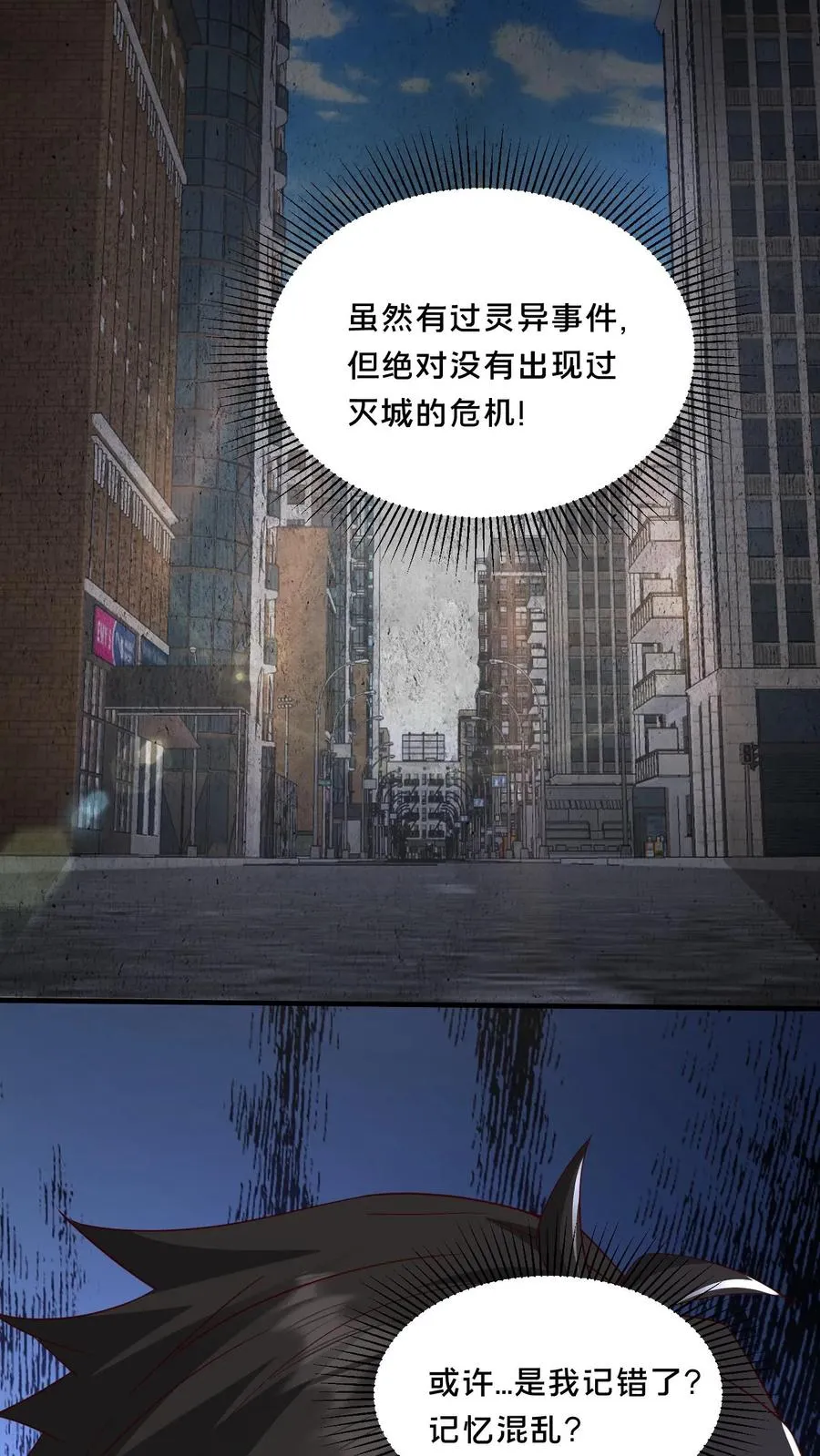 第72话 提前出现的邮局 第14页