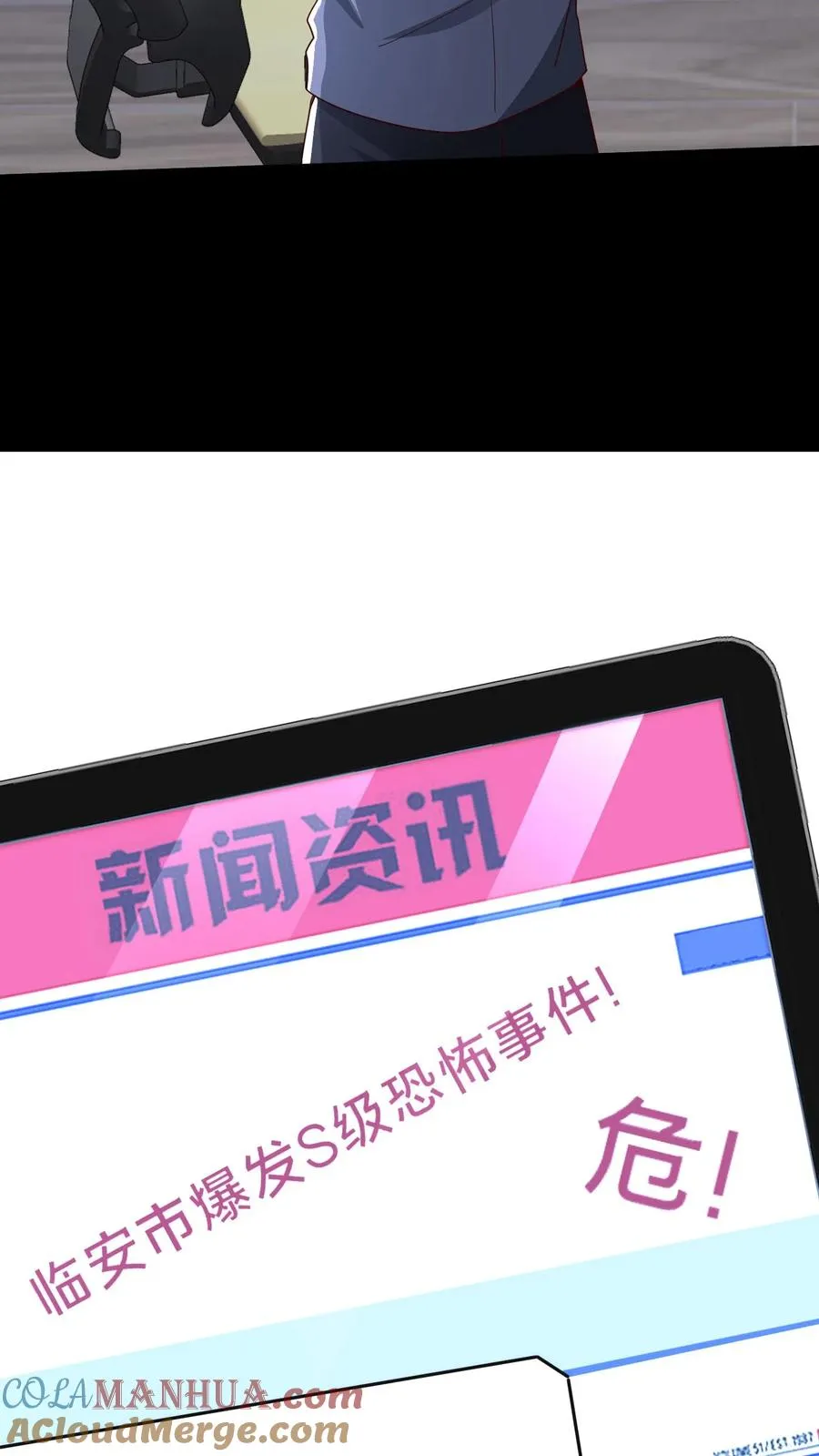 第72话 提前出现的邮局 第19页