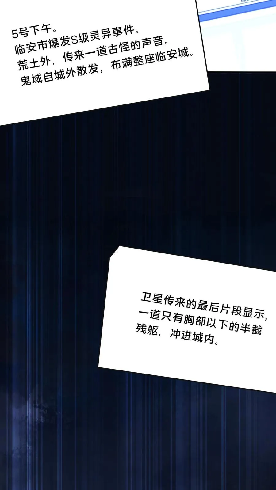 第72话 提前出现的邮局 第20页