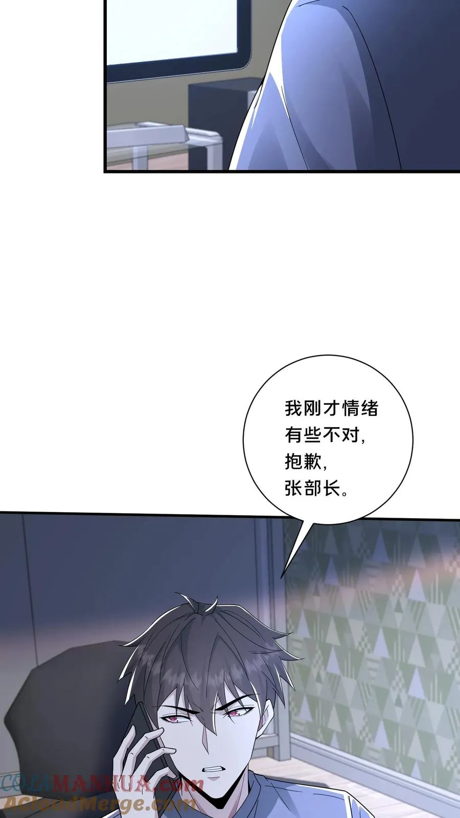 第72话 提前出现的邮局 第23页
