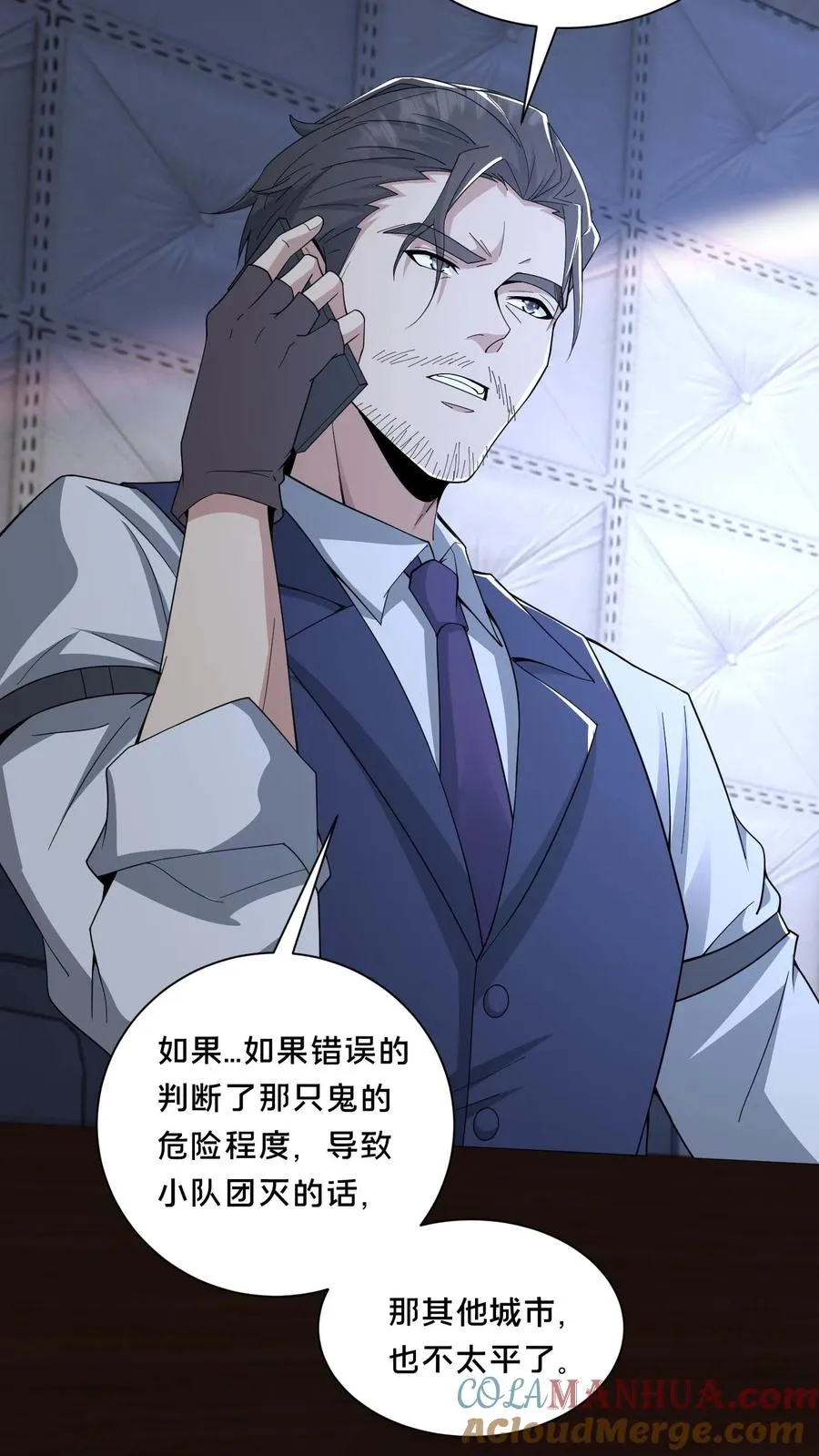 第72话 提前出现的邮局 第25页