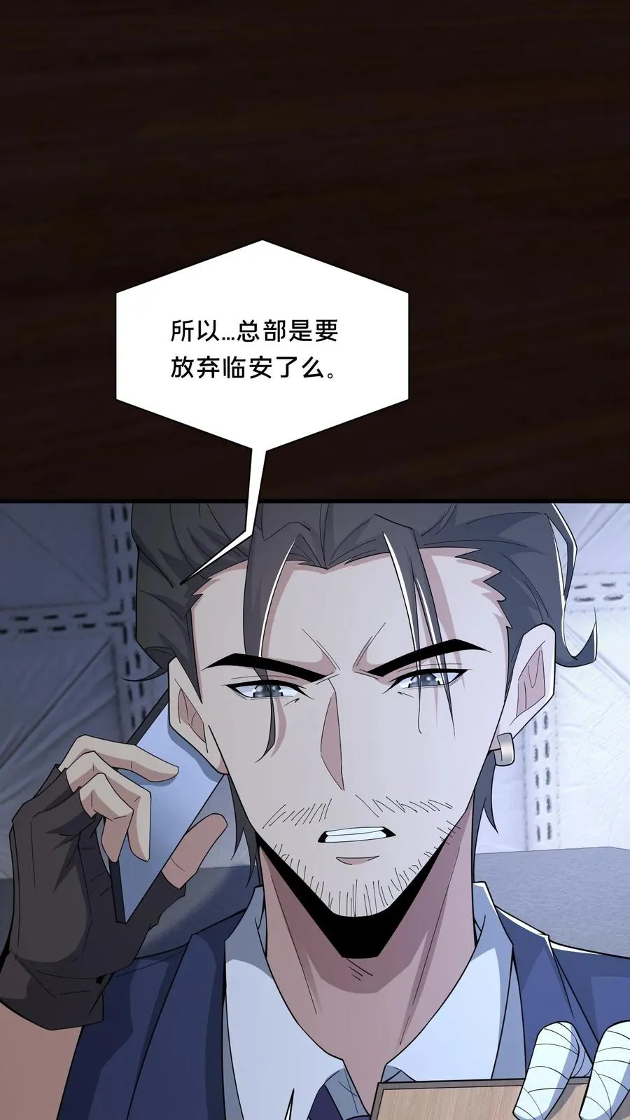 第72话 提前出现的邮局 第26页